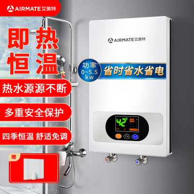 艾美特(Airmate)即热式电热水器卫生间淋浴 过水热小型速热家用小厨宝5500W EH5502-A01