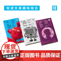 [轻读文库]口袋科技小史(套装3册):二进制改变世界+从弓箭头到鼠标箭头+人与机器人