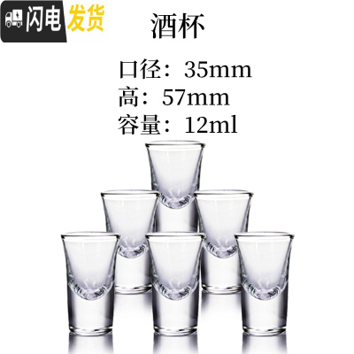 三维工匠玻璃酒杯白酒杯家用套装2两酒杯分酒器一口杯小号烈酒酒盅 G款6杯(送同款一套)
