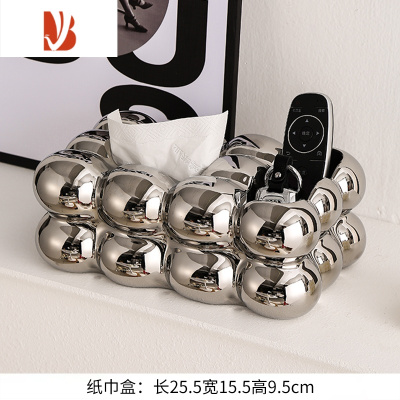 三维工匠棉花糖纸巾盒客厅创意多遥控器收纳盒轻奢奶油色抽纸盒摆件 [银色]球球收纳纸巾盒