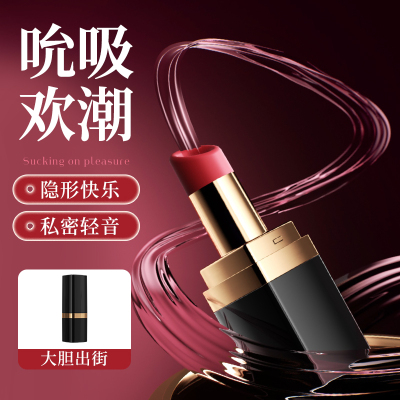 谜姬口红吮吸器迷你便携吮吸震动棒口红跳蛋充电变频小号女性用品电动成人情趣玩具自慰器按摩棒女性系列
