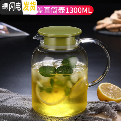 三维工匠冷水壶玻璃瓶大容量泡茶壶防爆家用耐热高温凉白开水杯套装 绿盖直筒嘟嘟壶1.3[每日]