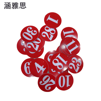 涵雅思 号码牌定制70*70mm 个