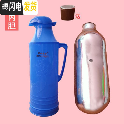 三维工匠2/5磅家用热水瓶塑料外壳保暖水壶皮小暖瓶茶瓶开水瓶玻璃内胆 蓝色外壳+胆+塞保温壶