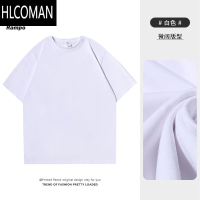 HLCOMAN260g小领口纯色日系男短袖T恤潮白色内搭半袖打底衫上衣