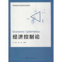音像经济控制论叶玉全,郭强