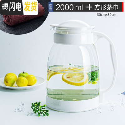 三维工匠冷水壶玻璃可高温防爆泡茶壶家用凉白开大容量水杯套装凉水壶 白色2000+茶巾