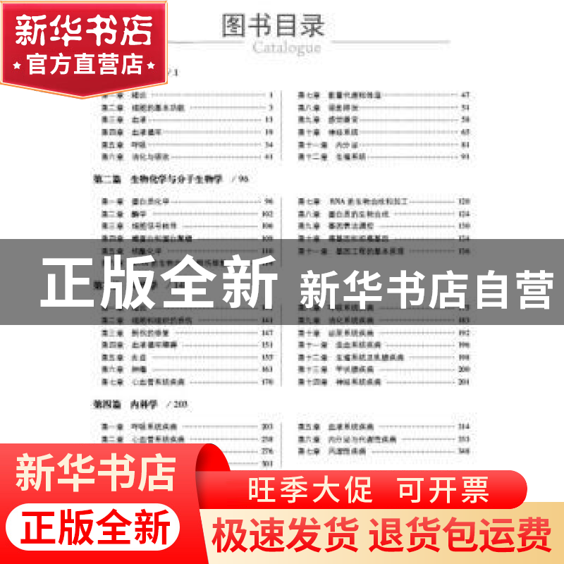 正版 同等学力考研西医综合通关必做6000题 李云瑶,刘颖 中国医药