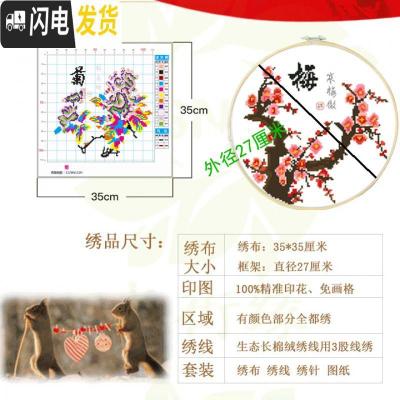 三维工匠梅兰竹菊2019新款十字绣线绣客厅小件自己手工新手简单 菊[绣布35*35厘米]送竹制绣绷+流苏[3股线绣]