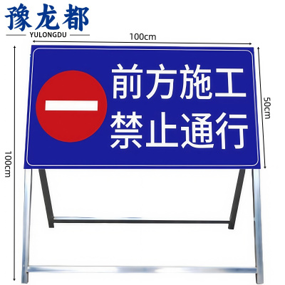 豫龙都交通标志牌100*50cm个