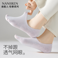 南极人袜子女款船袜夏季薄款纯棉网眼浅口隐形防滑不掉跟女士短袜