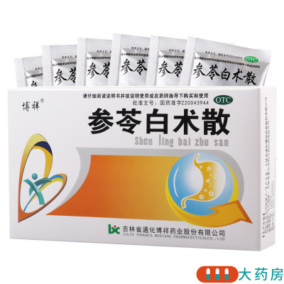 [3盒]博祥 参苓白术散 1.5g*10袋/盒*3盒补脾胃益肺气用于脾胃虚弱食少便溏气短咳嗽肢倦乏力