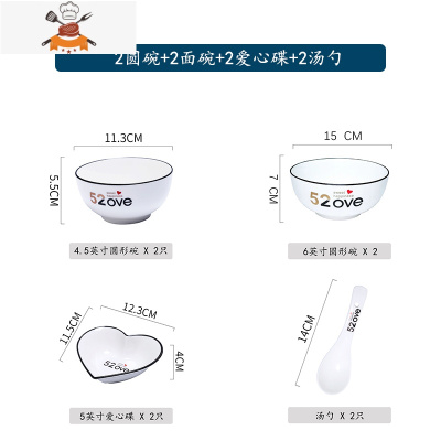 情侣碗碟套装北欧家用饭碗创意轻奢陶瓷餐具520爱心菜盘碗筷勺子 敬平 2圆碗+2面碗+2爱心碟+2汤勺