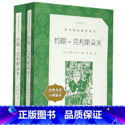 约翰-克利斯朵夫 [正版]童年(经典名著口碑版本)/语文阅读丛书 高尔基 儿童文学经典故事书 小学生初中五六七年级课外阅