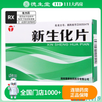 德康 新生化片 0.85g*24片/盒