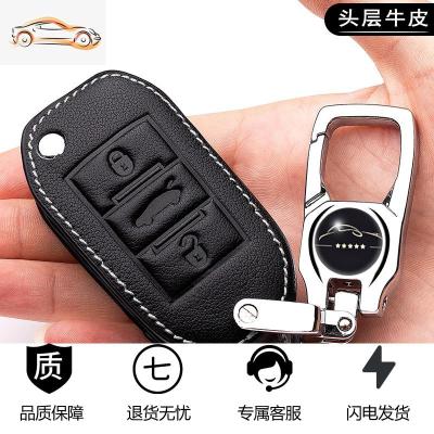 [补贴10%]东风标致408/308钥匙套4008/3008/5008/508/2008标志汽车钥匙包扣汽车钥匙包