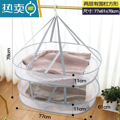 敬平晒袜子器晾衣网防变形平铺专用衫晾衣架网兜毛衣晒衣篮衣网 升级款-长方形[二层有围栏]16#高级灰[推荐晒毛