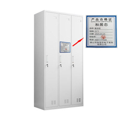 和居态 更衣柜 三门 台