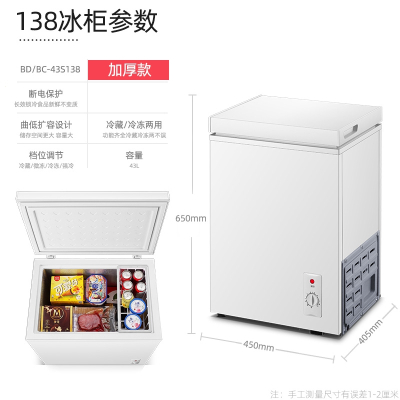  洛滑小冰柜家用冷冻小型冰柜保鲜冷冻两用冷柜家用双温冰柜_138加厚款(数字代表型号,不是容量,具体容量请看图片)