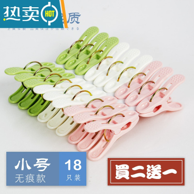 敬平日式多功能塑料衣服夹子袜裤夹大号晾晒夹衣晾被子夹鞋夹蚊帐夹子 小号无痕18只装(买2包送1包)衣夹