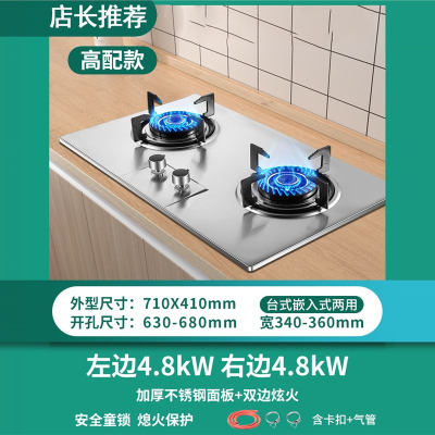 古达燃气灶家用双灶天然气猛火台式嵌入式两用液化气煤气灶炉具 高配款双边炫火灶不锈钢面板_天然气