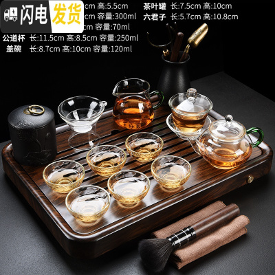 三维工匠玻璃功夫茶具套装家用简约紫砂茶杯懒人茶壶陶瓷小套茶盘茶台 22黑檀色顺运竹木茶盘+螺旋杯12头 14件