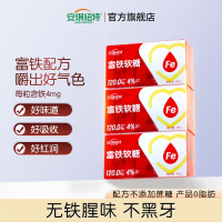 安琪纽特富铁软糖99g*3盒