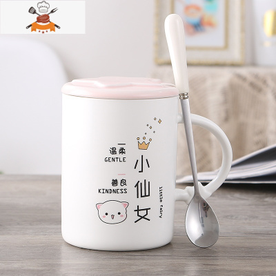 一对马克杯带盖勺情侣杯杯子女陶瓷咖啡杯创意杯牛奶杯办公室水杯 敬平
