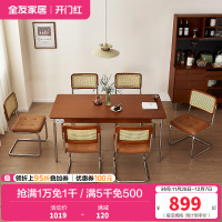 全友家居 餐桌现代简约客厅餐桌椅家具组合家用吃饭桌子办公桌