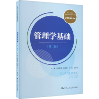 醉染图书管理学基础(第2版)9787300309538