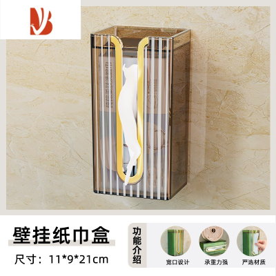 三维工匠免打孔洗脸巾收纳盒壁挂面巾纸抽纸盒卫生间纸巾盒厕所擦脸巾洁面 琥珀金[一个装]