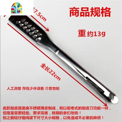 多功能老式不锈钢削皮刀刨子鱼鳞刮刨丝器刮去皮土豆刨皮水果削皮 FENGHOU 多功能老式削皮刀10个装削皮器