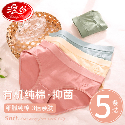 浪莎中腰内裤女纯棉无痕女士夏季薄款2025新款女生全棉三角短裤SC