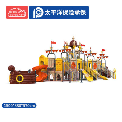 有优贝贝儿童户外游乐设备组合大型滑梯玩具海盗船系列钻笼滑滑梯玩具设施