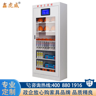 鑫虎威 工具柜液晶显示屏恒温除湿柜绝缘柜智能电力安全柜钢制铁皮电力工具柜安全器具柜