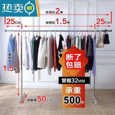 敬平钢管晾衣架挂衣架阳台落地立式单杆不锈家用卧室阳台晒被凉衣杆 一寸特厚延伸款2米长1.5米高