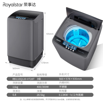  荣事达(Royalstar)洗衣机全自动大容量8.5kg波轮洗脱一体洗衣机出租房宿舍_120强劲波轮桶自洁浸泡去污