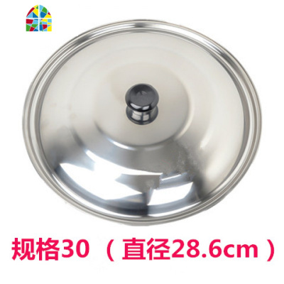 不锈钢大锅盖特厚水缸盖32c家用平底锅炒菜锅蒸锅桶盖鼓盖 FENGHOU 加厚31#锅盖