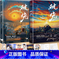 破晓1+2 [正版]即得1本亲签书破晓1+2 终章 原名刑侦笔记 清韵小尸口碑力作完结 温柔稳重重案组组长陆俊迟×病