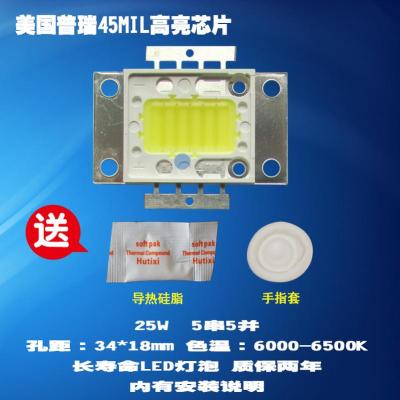 成越全新魅乐士MAX80S 25W普瑞45MIL高亮芯片LED投影机投影仪灯泡