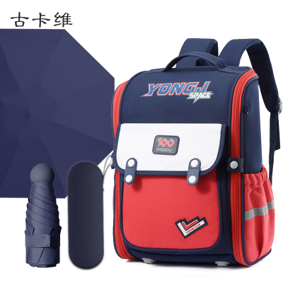 古卡维 小学生书包 送8骨五折胶囊晴雨伞 KD628T-男生