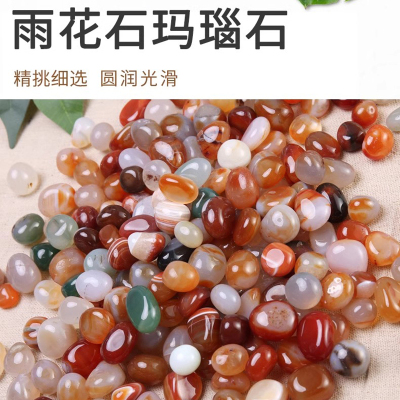 [补贴10%]南京雨花石原石天然鹅卵石铺面鱼缸装饰花盆栽五彩色小石头子水培
