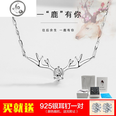 一鹿有你项链女韩版简约学生纯银吊坠网红锁骨链生日七夕 JiMi