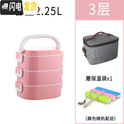 三维工匠保温饭盒可微波炉加热上班族便携手提多层分格大容量不锈钢便当盒 乐美能3层浅粉(送保温袋餐具)不分格