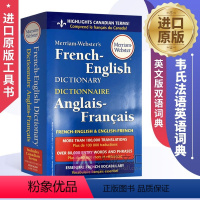韦氏法语英语词典 [正版]韦氏字根词典进口 Vocabulary Builder Merriam Websters 英文