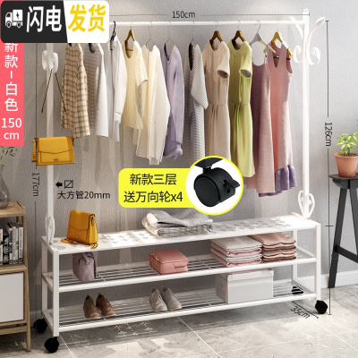 三维工匠衣架落地卧室单杆式家用折叠多功能挂衣架简易宿舍室内晒晾衣架子 150cm白[三层置物架+衣帽架]送移动万向轮 大