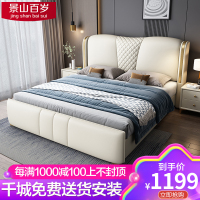 景山百岁 轻奢美式皮床主卧双人床简约1.5米1.8米储物婚床软包床卧室家具