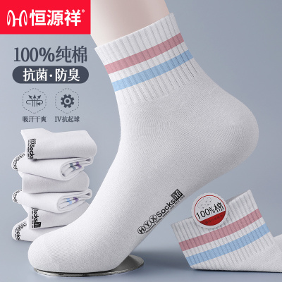 恒源祥袜子女白色纯棉吸汗春夏季薄款日系中筒袜潮ins女