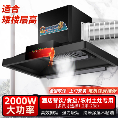 欢呼好太太商用油烟机农村土灶柴火灶T型塔型顶吸式饭店员工食堂抽油烟机排烟机吸油机1.35米单机头上门安装XQ12