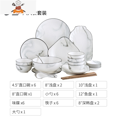 北欧风餐具碗碟套装家用网红大理石纹简约碗创意组合盘子碗筷碗盘 敬平 简黑岩纹六人食32件套(不含礼盒